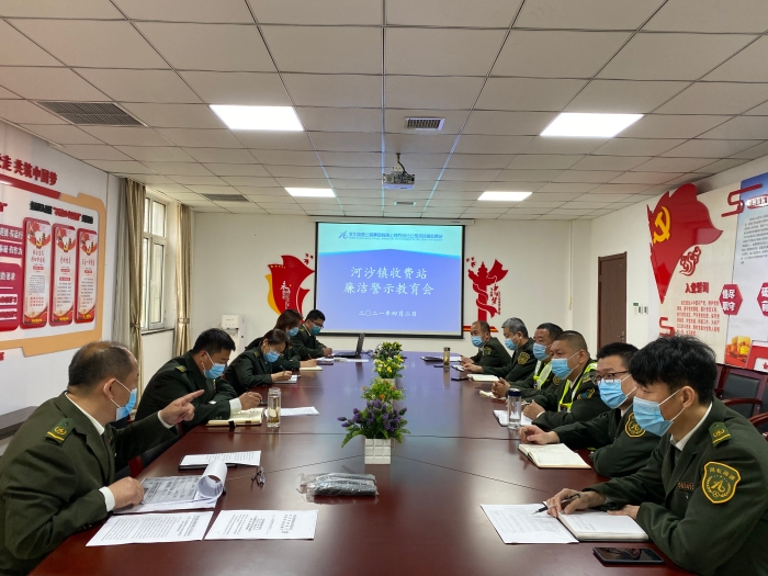河沙鎮(zhèn)站召開(kāi)廉政警示教育會(huì)，作者楊利芳
