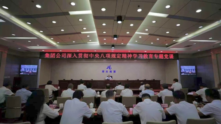 張建公就深入貫徹中央八項規定精神學習教育講專題黨課